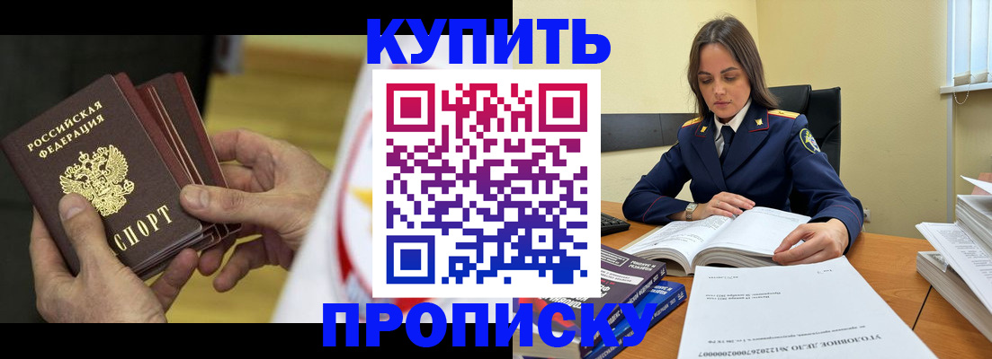 прописка для школы в Комсомольске-на-Амуре