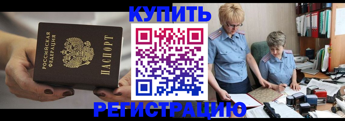 временная регистрация адрес в Комсомольске-на-Амуре