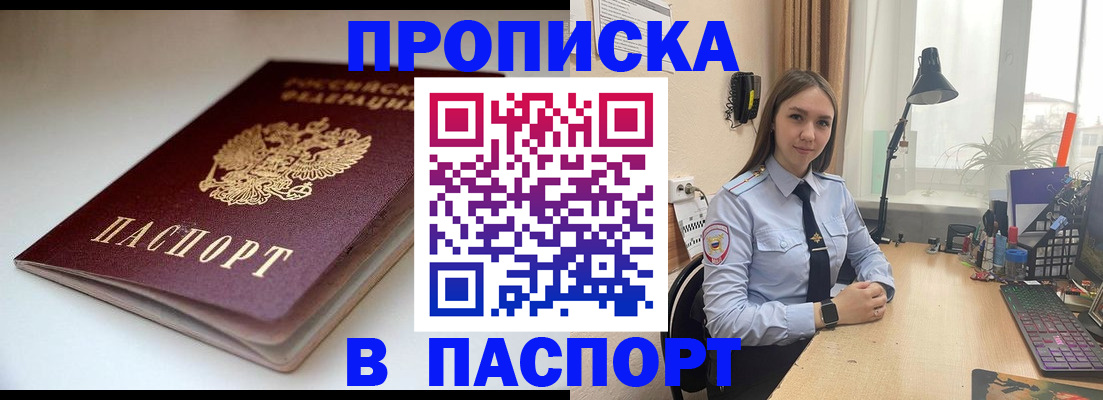 временная регистрация надежно в Комсомольске-на-Амуре