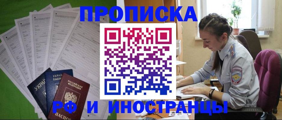 временная регистрация надежно в Комсомольске-на-Амуре