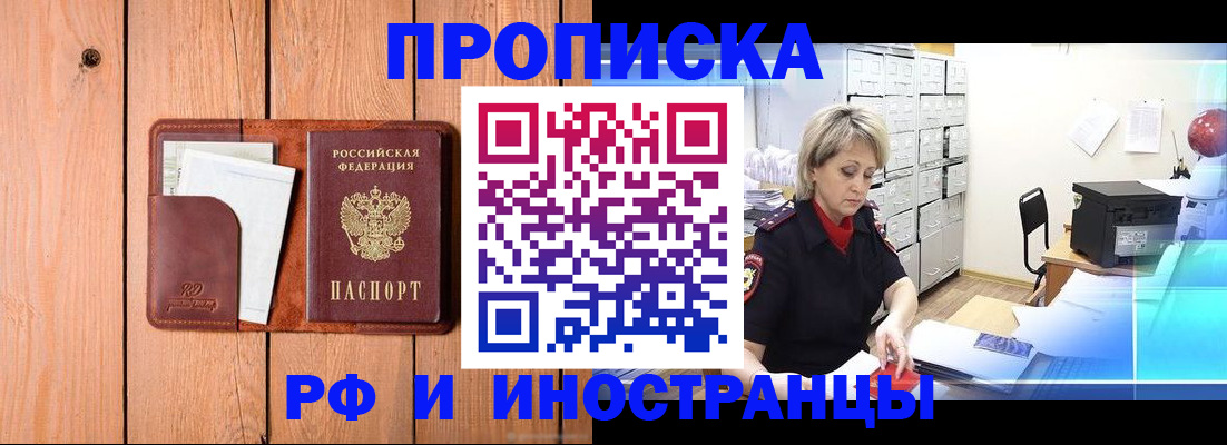 временная регистрация госуслуги в Комсомольске-на-Амуре